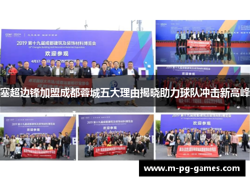 塞超边锋加盟成都蓉城五大理由揭晓助力球队冲击新高峰